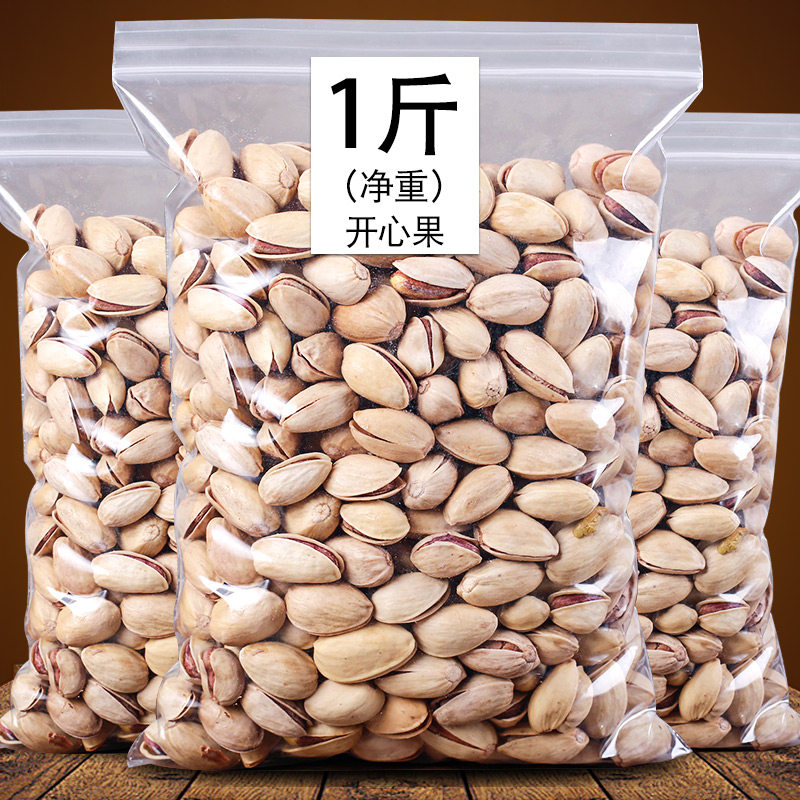 【满铺】原色开心果1000g 坚果整箱散装2斤称斤批发干货办公零食