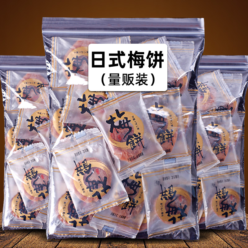 无核陈皮梅饼日式梅饼满铺蜜饯