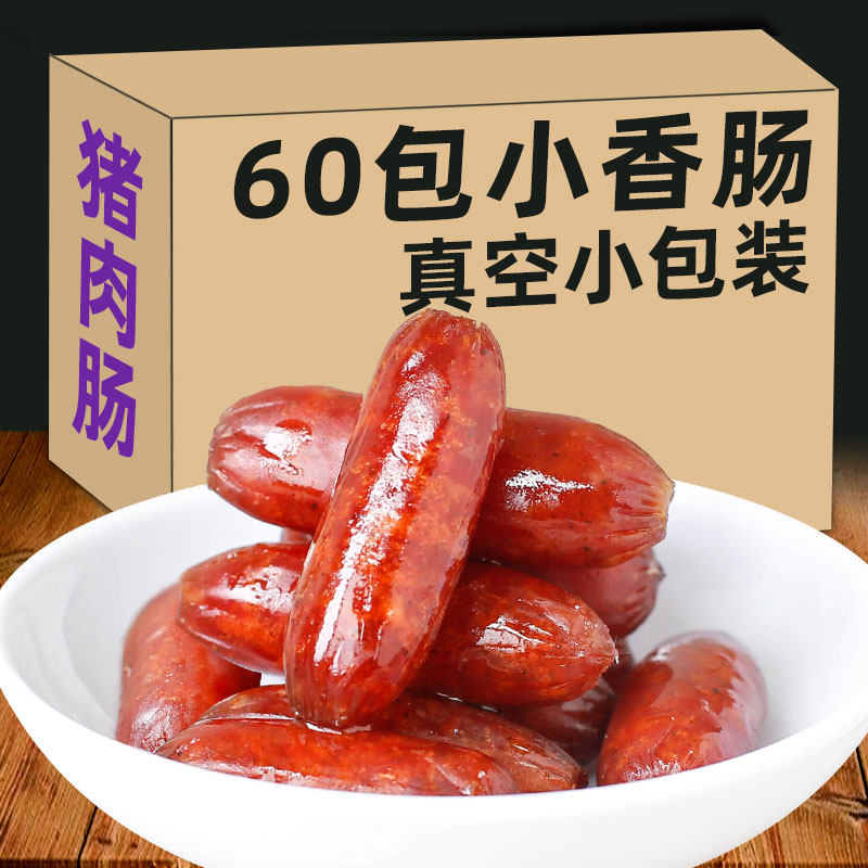 脆皮肠猪肉烤肠真空小包装香肠即食熟食夜宵充饥解馋零食休闲小吃,零食/坚果/特产,猪肉类,淘宝优惠券,粉丝福利购,淘宝优惠卷