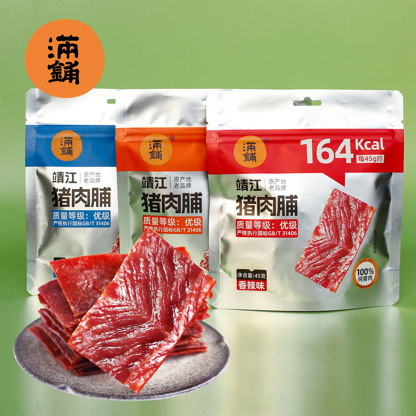 速发现货休闲解馋耐吃小零食优级猪肉脯靖江特产超好吃的办公室日