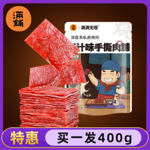 猪肉脯靖江特产小吃零食散装 肉类休闲食品 猪肉干肉铺蜜汁网红爆款