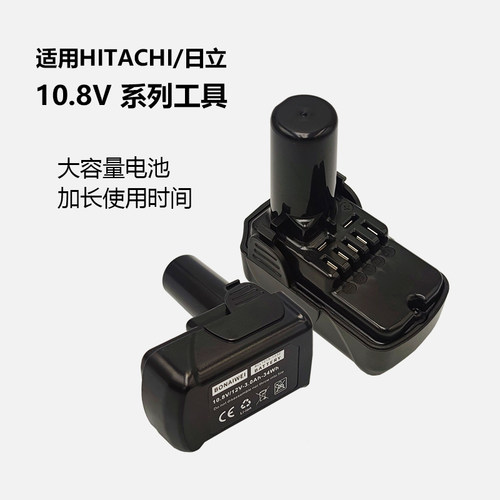 博耐威HITACHI日立10.8V锂电池