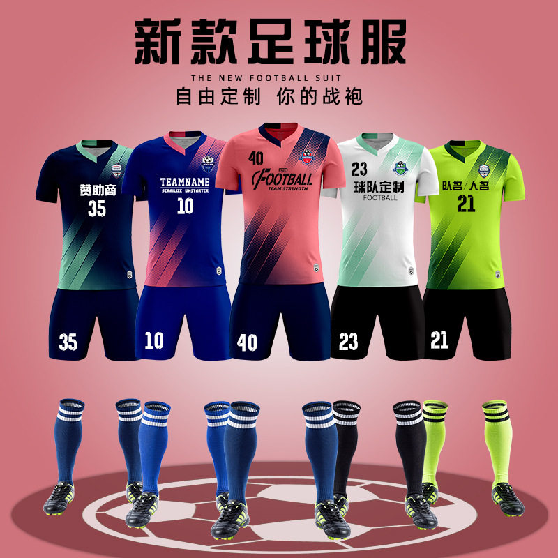 定制足球服套装团体班服装学生儿童训练体育足球衣队服印字队名号