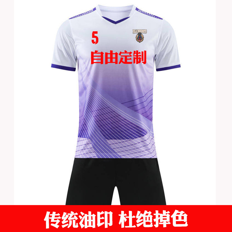 定制印字刷号队名足球服比赛球衣套装训练装备队服体育运动服班服