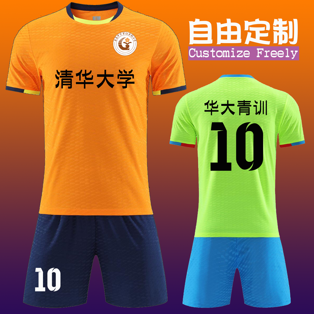足球服DIY来图定制设计元素款团体服饰印花全身定制球服印号队名