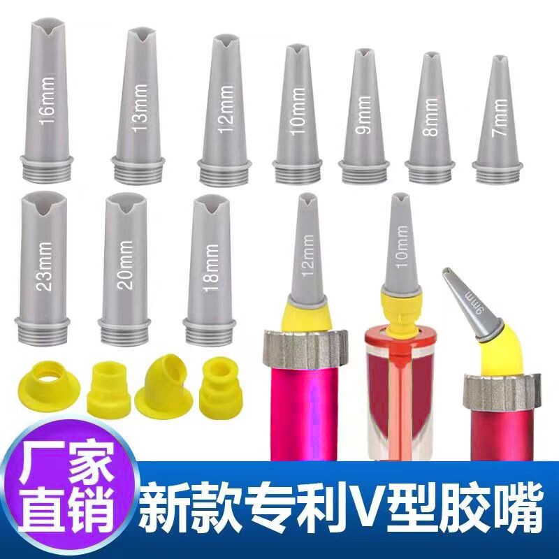V型胶嘴打胶专用嘴一体式神器新款胶嘴结构 胶嘴玻璃胶门窗美缝