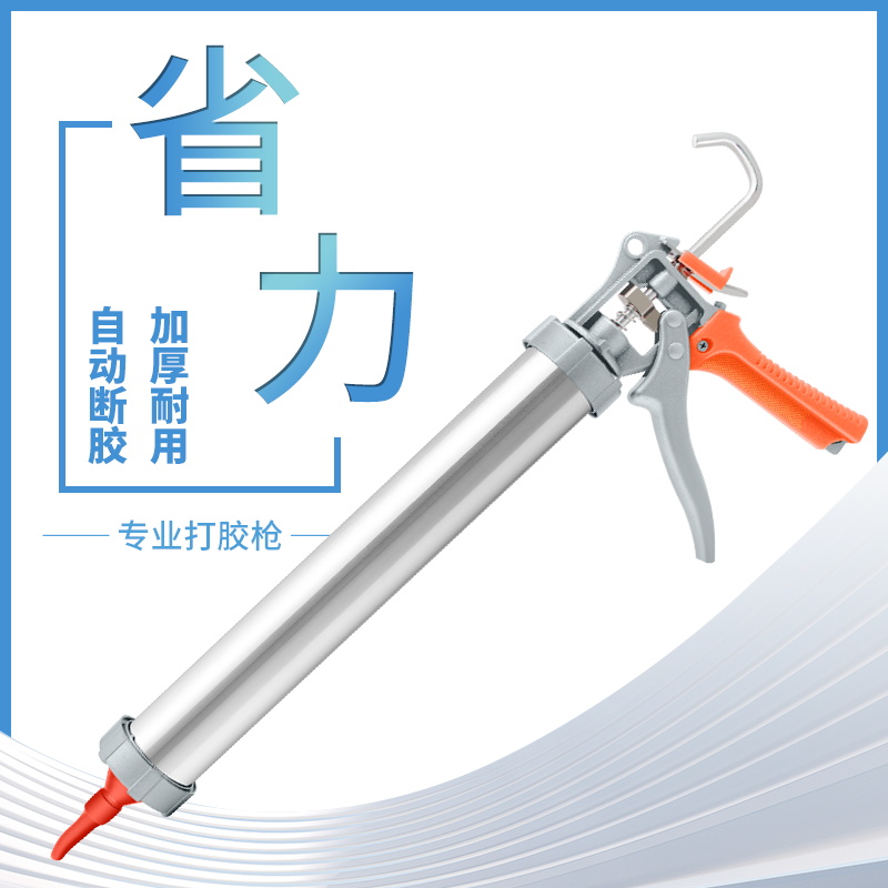 专用玻璃胶压胶枪结构胶硬胶枪
