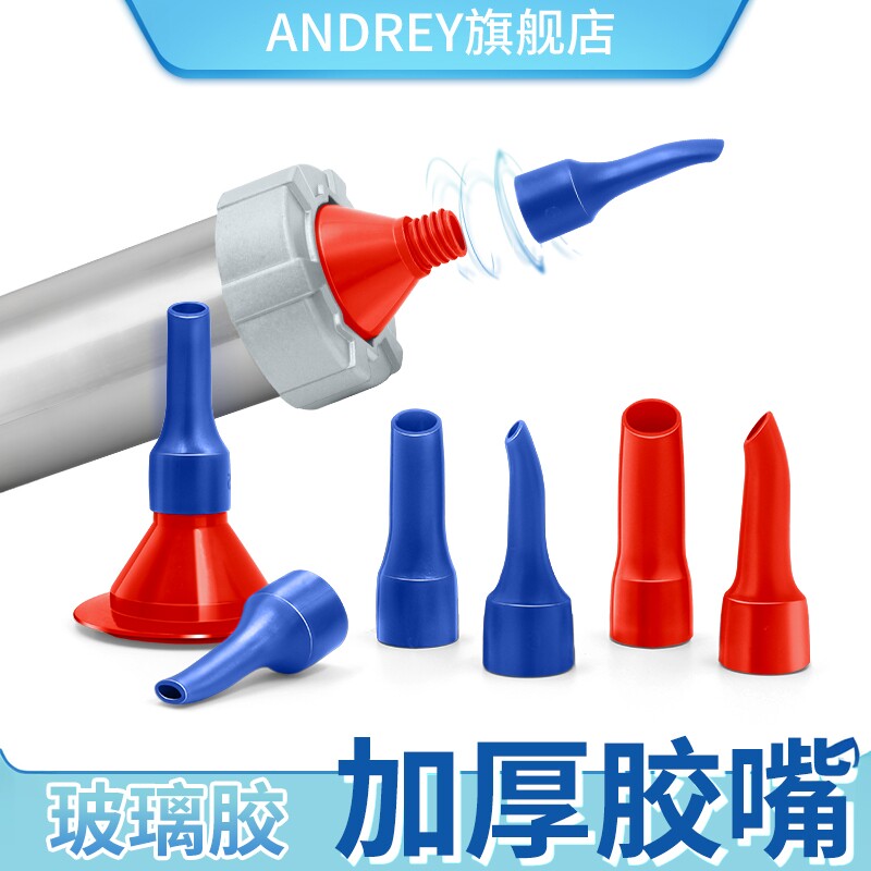 胶枪胶嘴打胶神器玻璃胶美缝枪嘴头鸭嘴型免刮胶可加长弯头结构胶