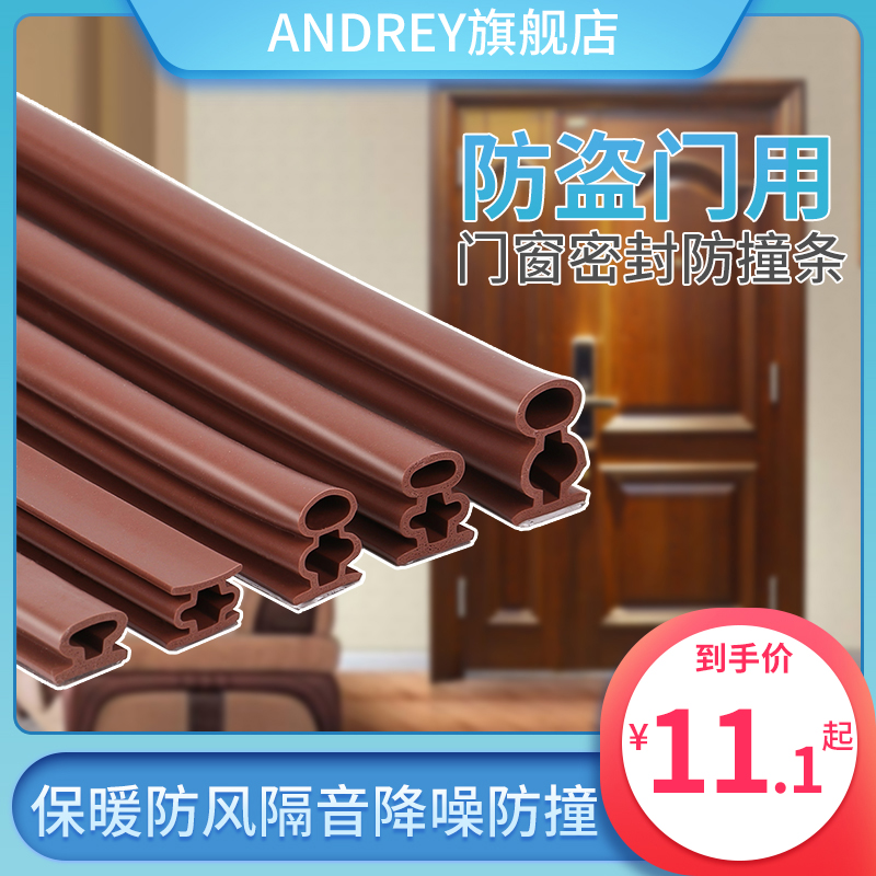 硅胶防盗门密封条自粘门窗密封条