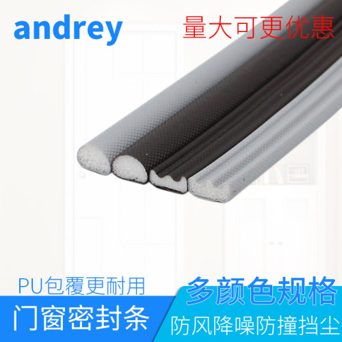 包覆防盗门密封条门缝门窗缝隙