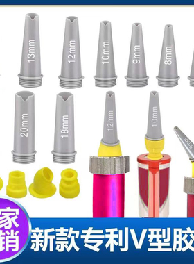 V型胶嘴打胶专用嘴一体式神器新款胶嘴结构 胶嘴玻璃胶门窗美缝