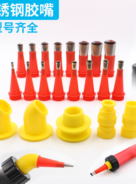 不锈钢胶嘴可拆卸底座门窗结构胶枪嘴打胶神器密封胶玻璃胶枪嘴