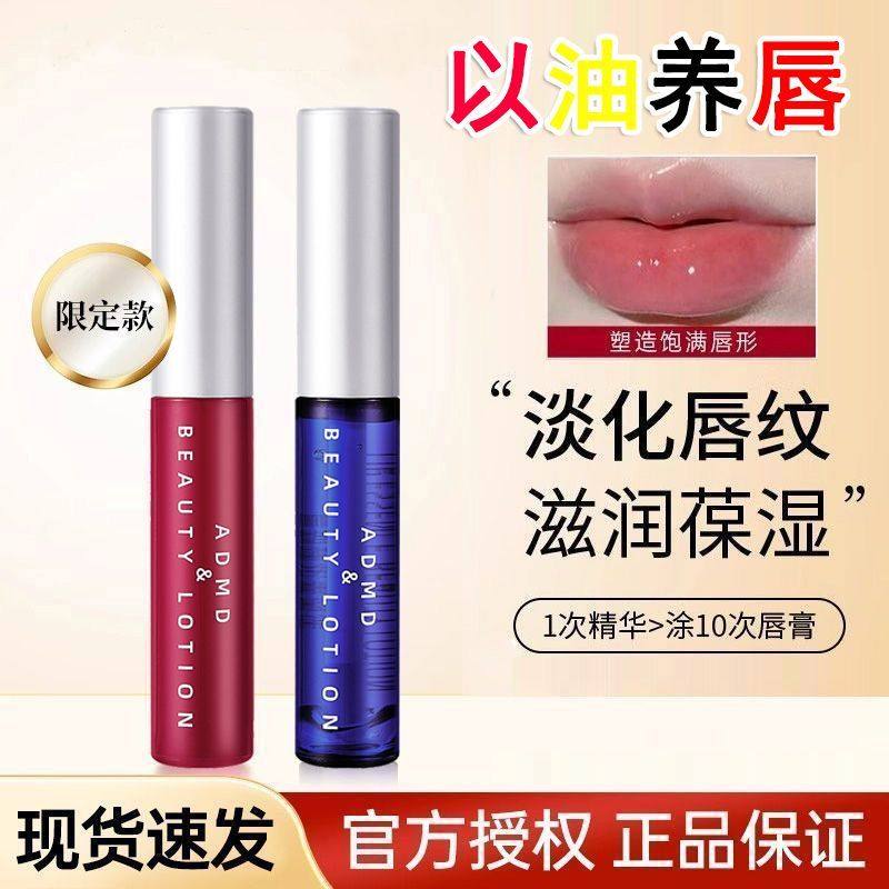 美容液唇部精华润唇膏口红死皮去淡化唇纹滋润保湿男女防干裂正品