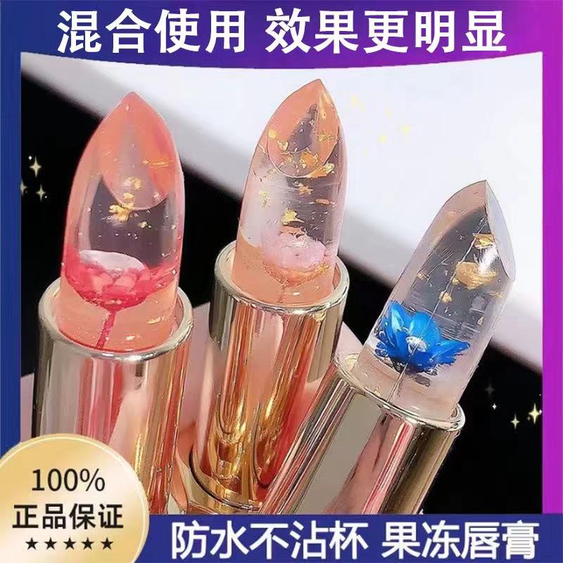 不沾杯滋润保湿果冻变色显白正品