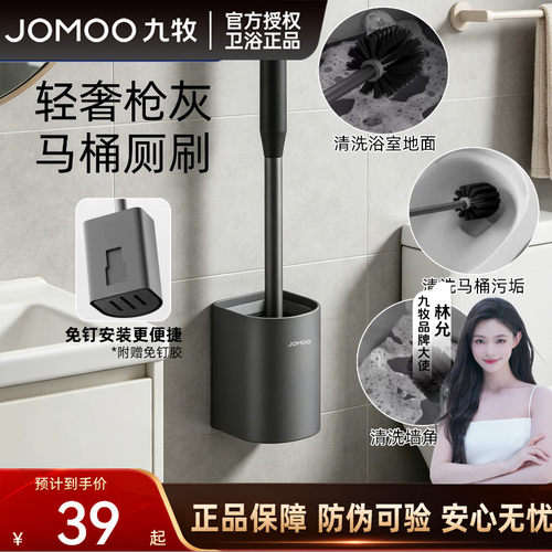 九牧枪灰色马桶刷家用免打孔刷子