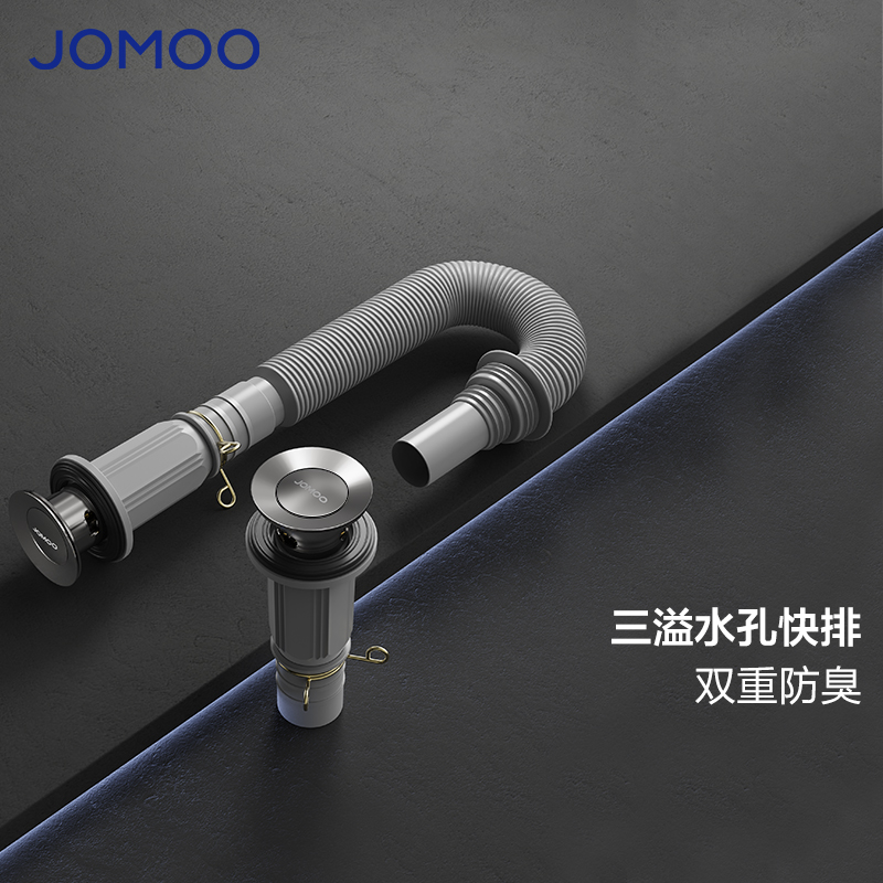 九牧洗脸盆防臭下水器下水管套装