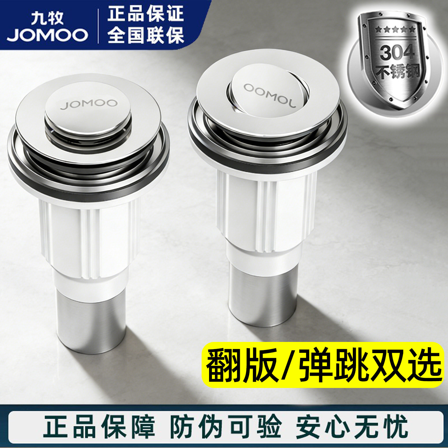 九牧面盆下水器下水管防臭洗脸盆漏水塞台盆下水配件防返臭神器,家装主材,下水器,淘宝优惠券,粉丝福利购,淘宝优惠卷