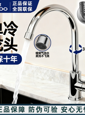 九牧卫浴304不锈钢厨房单冷水龙头家用水槽洗衣池洗菜盆四分龙头