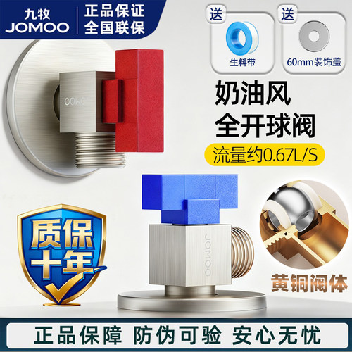 九牧精铜大流量直通全开关球阀