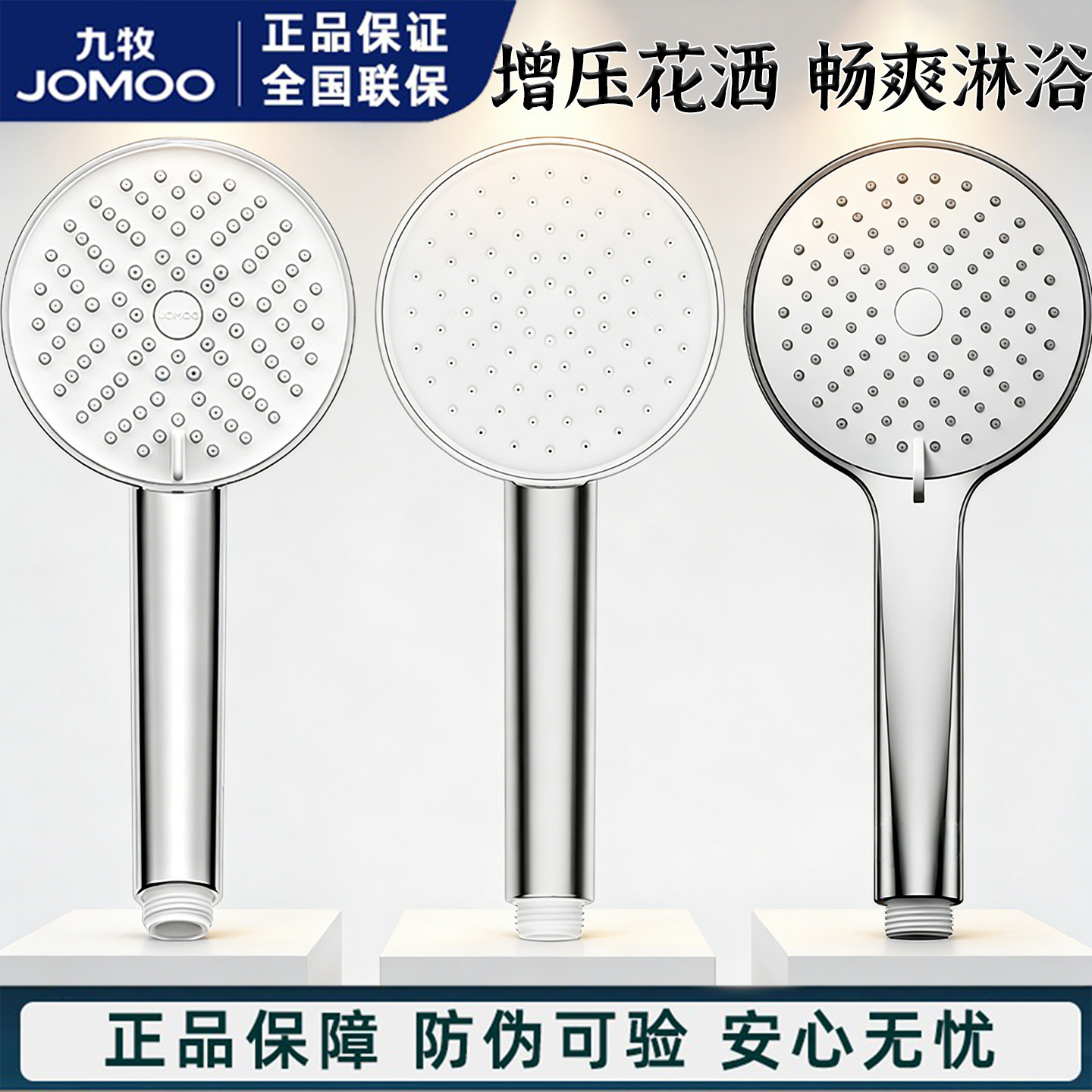 九牧花洒喷头淋浴套装浴室洗澡增压手持高压热水器淋雨家用莲蓬头