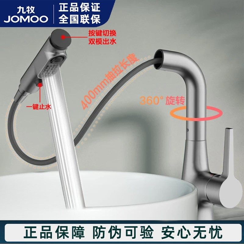 九牧卫浴枪灰洗手盆水龙头冷热两用洗脸盆龙头卫生间浴室抽拉龙头