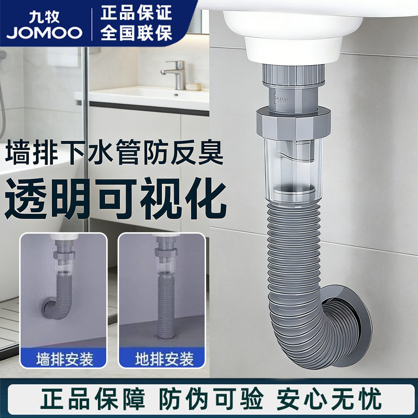 九牧面盆家用下水管下水器配件浴室卫生间洗手盆通用下水配件