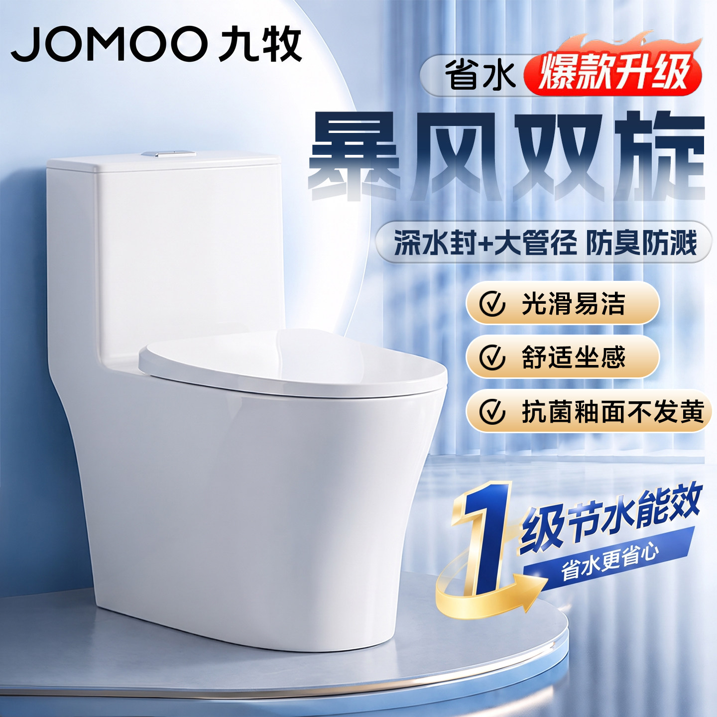 九牧抗菌大冲力静音虹吸马桶图片