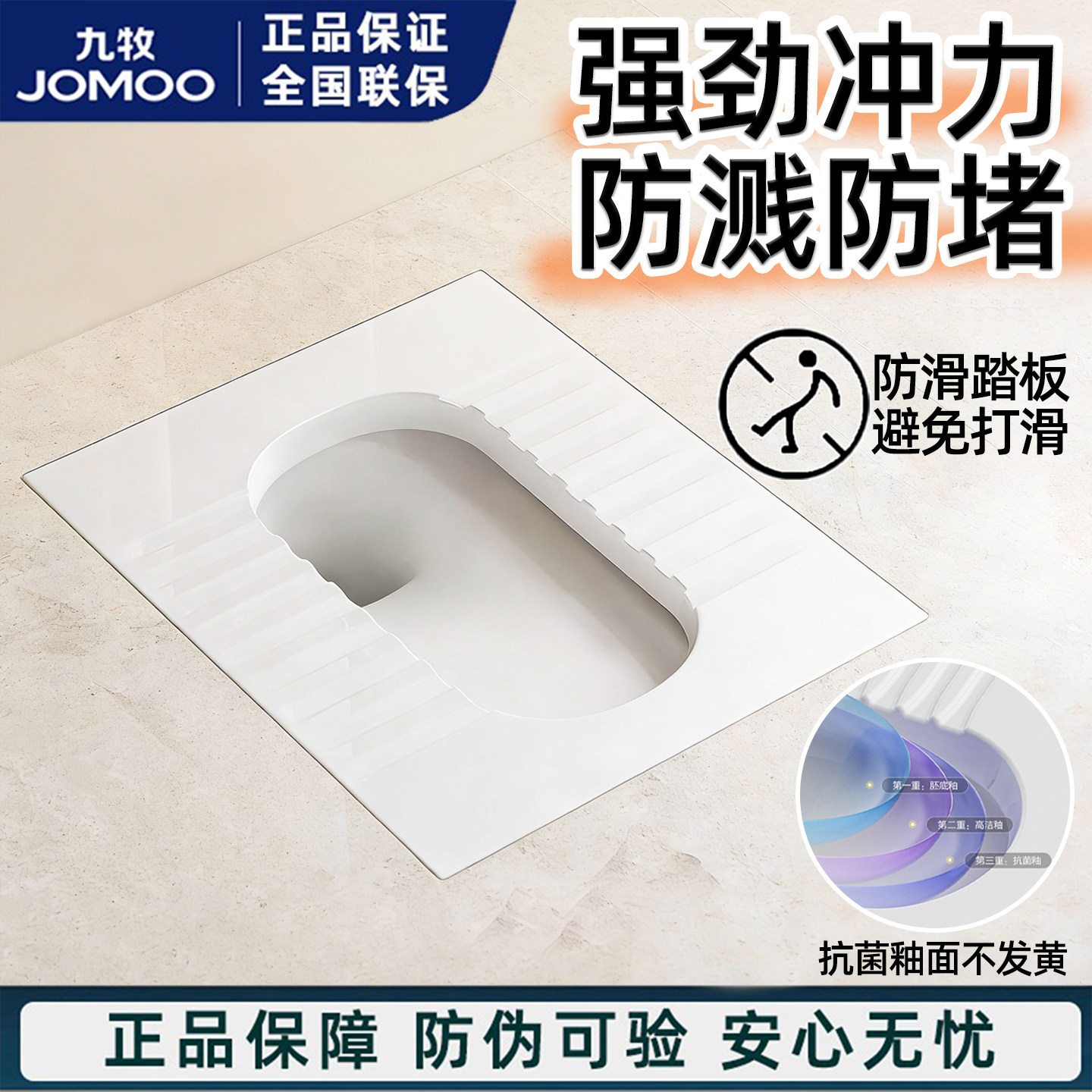 九牧卫浴蹲便器防臭自洁釉面蹲便器小便池大便器家用蹲厕防滑防堵