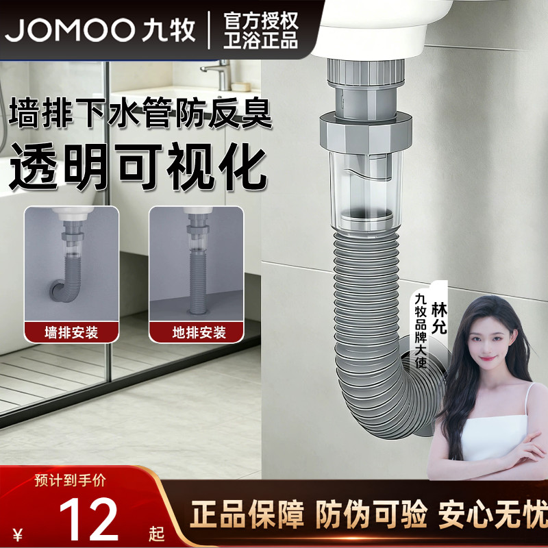 九牧面盆家用下水管下水器配件浴室卫生间洗手盆通用下水配件