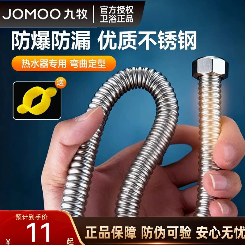 九牧304不锈钢波纹管4分防爆进水管热水器冷热家用上进水软管水管