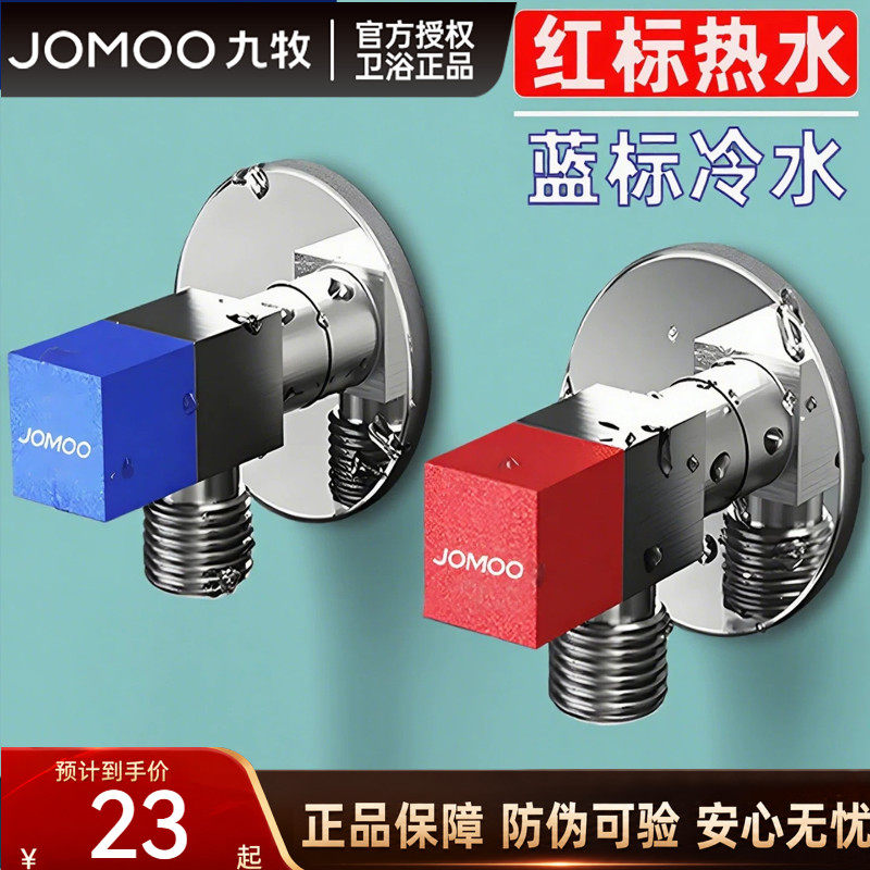 九牧卫浴方形角阀冷热三角阀热水器八字阀开关全铜马桶止水阀四分