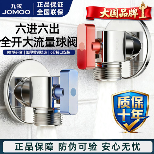 九牧卫浴加厚黄铜六分全开芯球阀