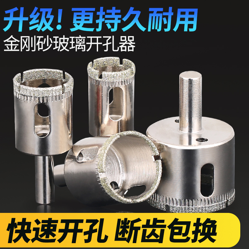 M3-80mm玻璃钻头开孔器 瓷砖专用取孔器大理石玻化砖打孔开口神器