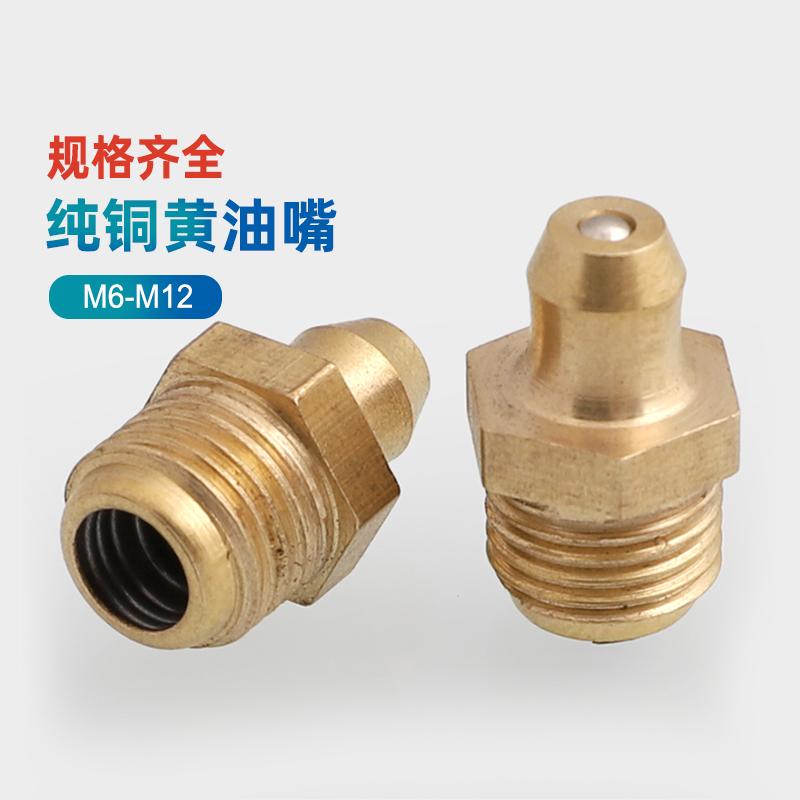 黃油嘴M8M6銅油杯油咀油槍注油嘴