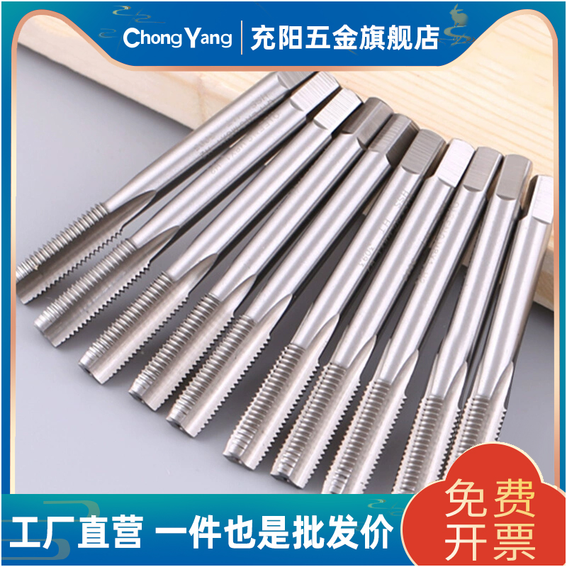 丝锥细牙丝攻英美制钻头反牙攻M3