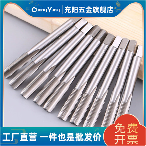丝锥细牙丝攻英美制钻头反牙攻M3