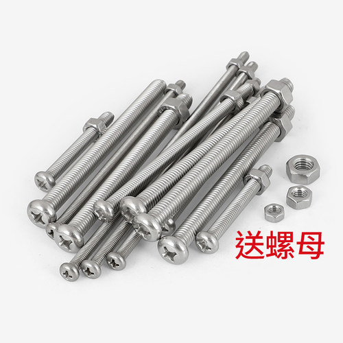 304不锈钢圆头十字组合螺丝钉