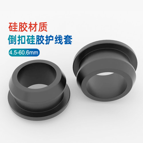 硅胶护线套黑色过线圈弹性密封圈