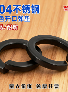 M3M4M5M6M8M10M12 黑色304不锈钢弹垫弹簧垫圈镀黑弹簧垫片GB93GG