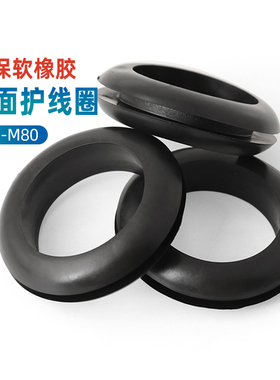 橡胶双面护线圈黑色过线胶圈白色密封圈护套配电箱电线保护环孔CY