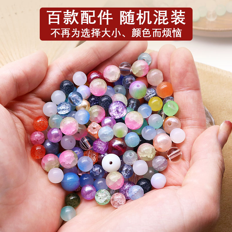 diy混装珠子手工串珠按斤批发