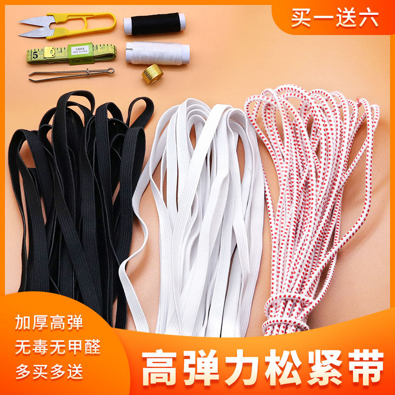 加厚松紧带黑白色扁宽橡皮筋裤腰带弹力绳高弹力松紧绳服装辅料,居家布艺,松紧带,淘宝优惠券,粉丝福利购,淘宝优惠卷