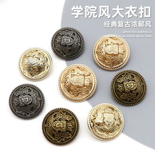 复古英伦风金属纽扣学校制服扣子大衣风衣开衫毛衣西服西装钮扣 - 封面
