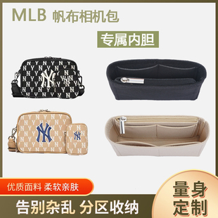 适用于mlb相机包内胆包 收纳包中包老花新款NY字母内衬包整理包撑