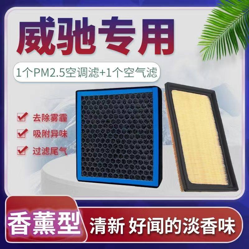 适配08-21款一汽丰田威驰空调滤芯14空气格17原厂升级汽车香薰19