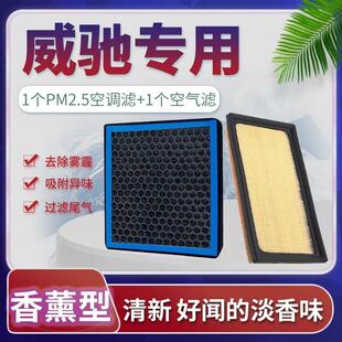 适配08-21款一汽丰田威驰空调滤芯14空气格17原厂升级汽车香薰19