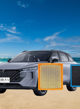 适配启辰大VDD-i超混动香薰空调滤芯器过滤PM2.5防雾霾除甲醛空