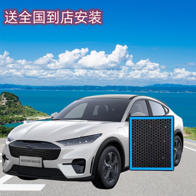 适配福特Mustang Mach-E新能源车香薰空调滤芯颗粒防雾霾PM2.5格