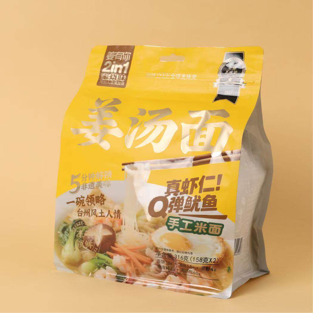 【台州姜汤面】台州传统特色小吃 海鲜麦虾浇头 驱寒暖胃滋补速食,粮油调味/速食/干货/烘焙,方便米线/米粉,淘宝优惠券,粉丝福利购,淘宝优惠卷