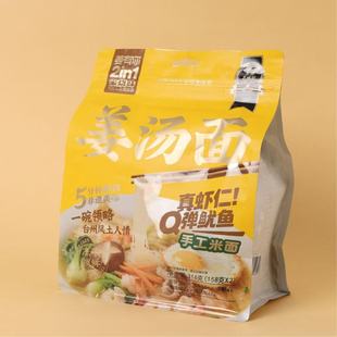 【台州姜汤面】台州传统特色小吃 海鲜麦虾浇头 驱寒暖胃滋补速食